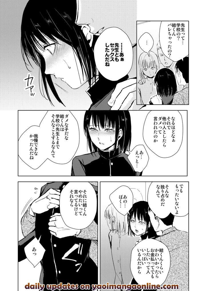 Collection 01-03 by Yadokugaeru (locon) [JP] page 57
