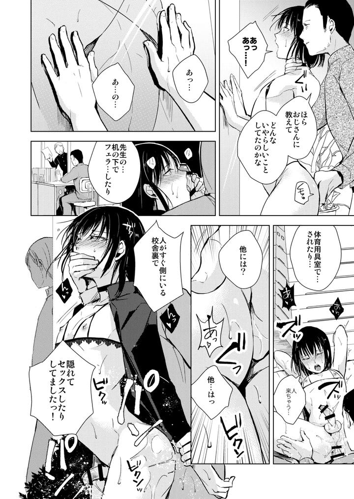 Collection 01-03 by Yadokugaeru (locon) [JP] page 59