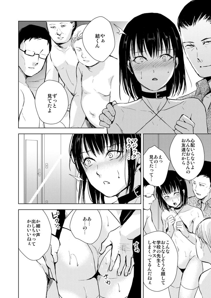 Collection 01-03 by Yadokugaeru (locon) [JP] page 61