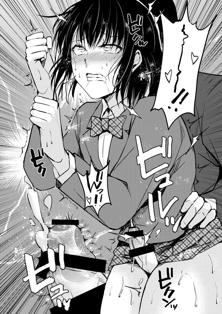 Collection 01-03 by Yadokugaeru (locon) [JP] page 89