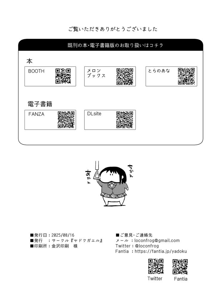 Collection 01-03 by Yadokugaeru (locon) [JP] page 97