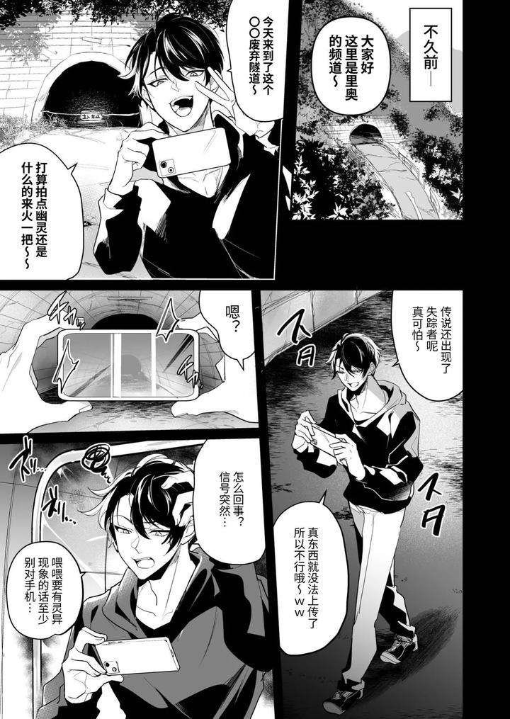Packing Boy: Behind the Scenes of the Black Market Auction by Natsuiro Otome (Nakagawa Ryna) [Chn] page 21