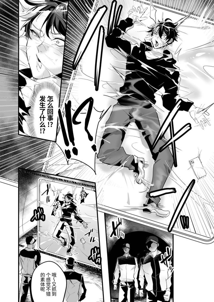 Packing Boy: Behind the Scenes of the Black Market Auction by Natsuiro Otome (Nakagawa Ryna) [Chn] page 22