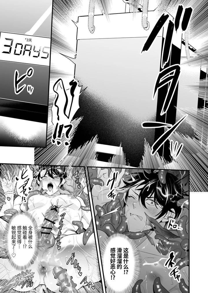 Packing Boy: Behind the Scenes of the Black Market Auction by Natsuiro Otome (Nakagawa Ryna) [Chn] page 25