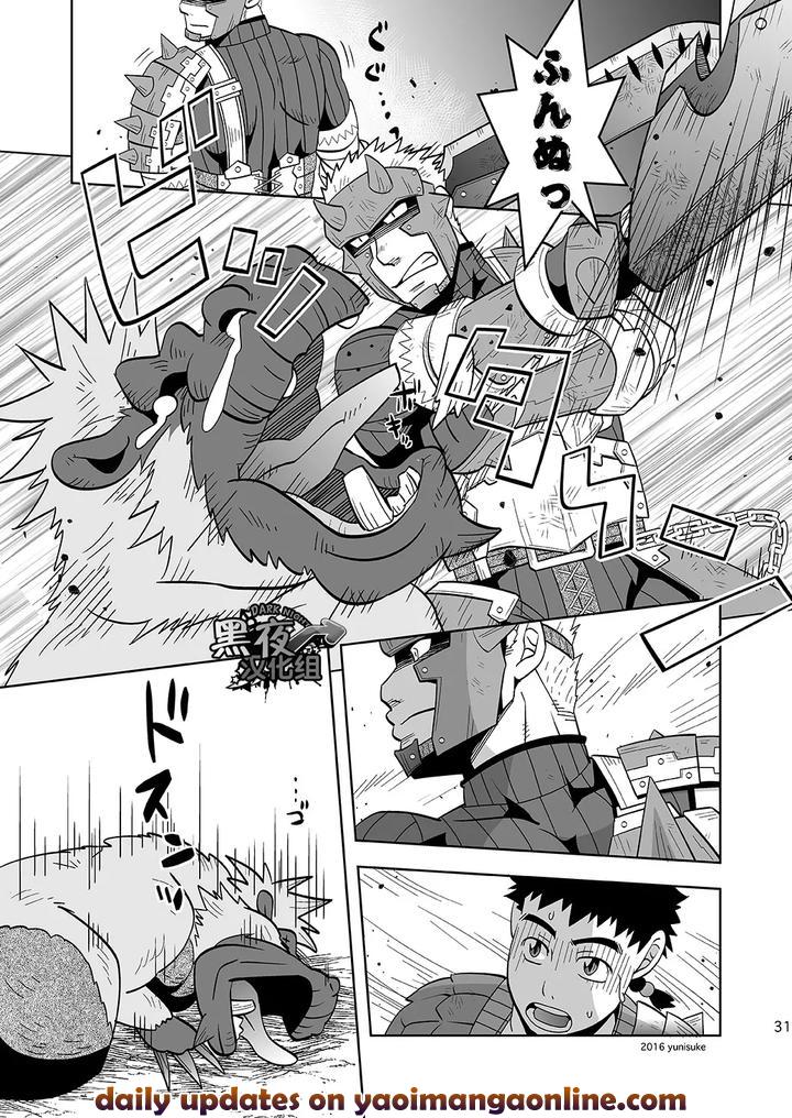 Monster Hunter Dj – Being an apprentice hunter isn’t easy either. by Zanmai (Yunisuke) [Chn] page 31