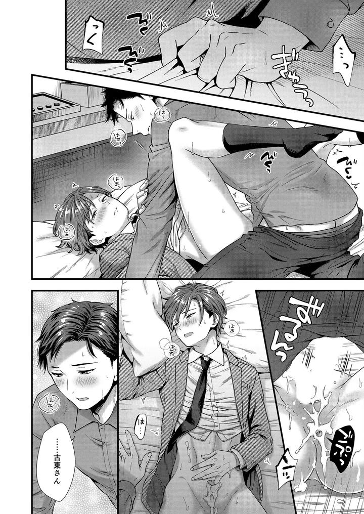 The wicked boss was a lewd femboy boss by Shiozuke ni Shite Hozon (Saeki Kura) [JP] page 36