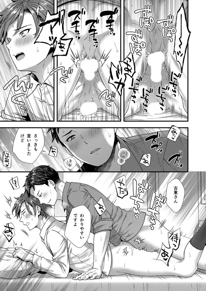 The wicked boss was a lewd femboy boss by Shiozuke ni Shite Hozon (Saeki Kura) [JP] page 41