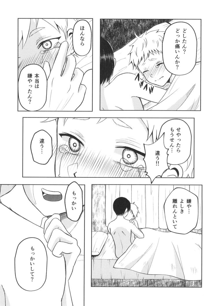 Hikaru ga Shinda Natsu Dj – Autumn Flower by F Word Faction (Saito Kei) [JP] page 7