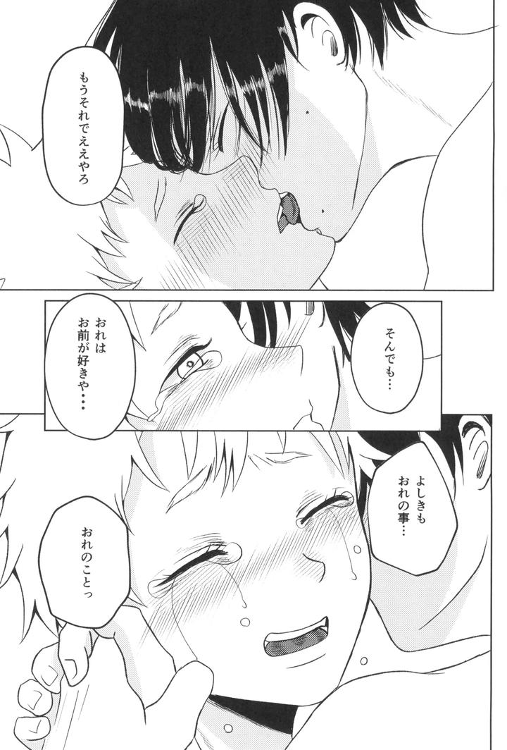 Hikaru ga Shinda Natsu Dj – Autumn Flower by F Word Faction (Saito Kei) [JP] page 11