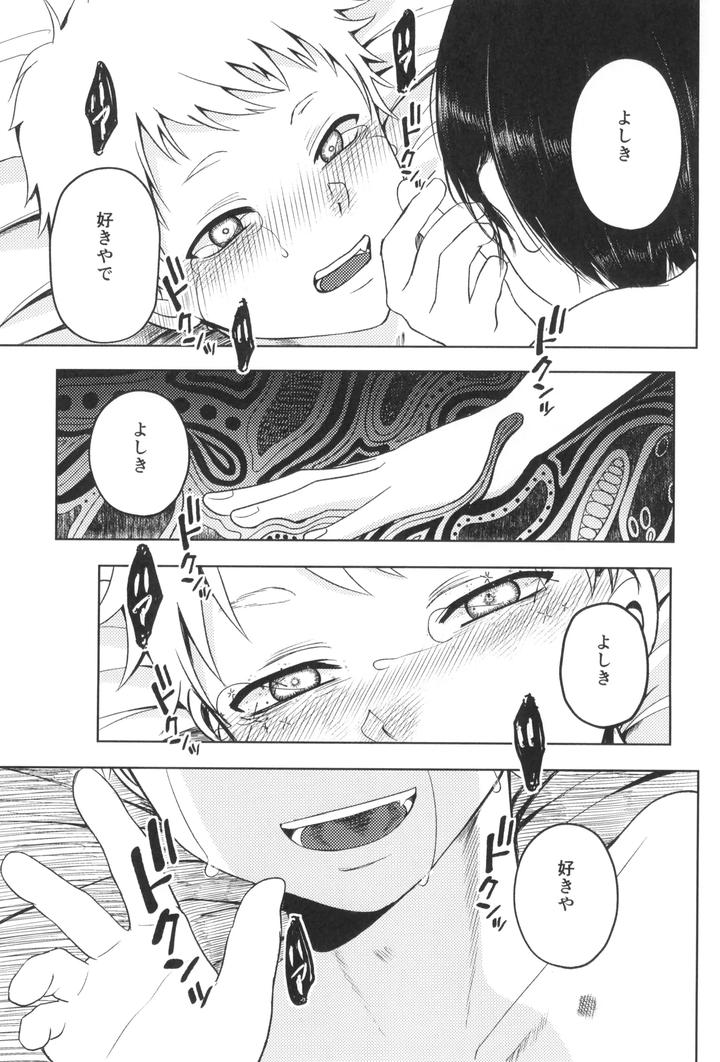 Hikaru ga Shinda Natsu Dj – Autumn Flower by F Word Faction (Saito Kei) [JP] page 13