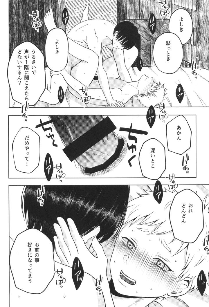 Hikaru ga Shinda Natsu Dj – Autumn Flower by F Word Faction (Saito Kei) [JP] page 14