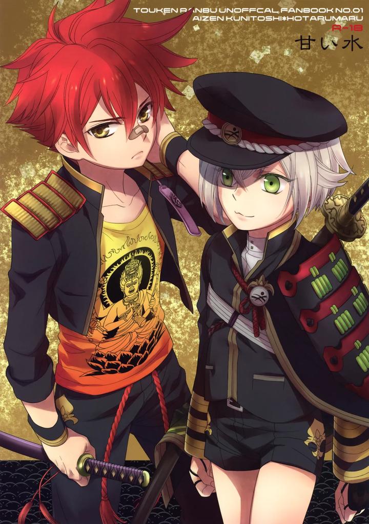 Touken Ranbu Dj – Sweet Water by Higashi Mikuni Kamen (Saitoh Maho) [JP] page 1