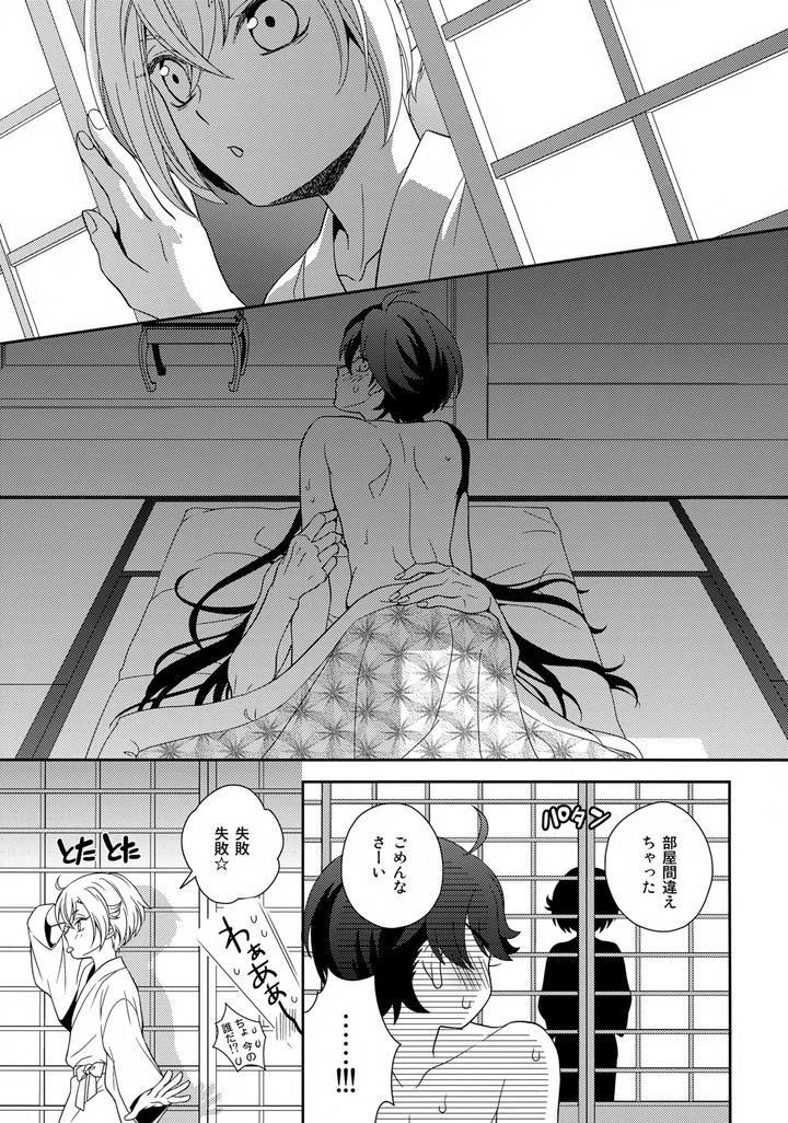 Touken Ranbu Dj – Sweet Water by Higashi Mikuni Kamen (Saitoh Maho) [JP] page 4