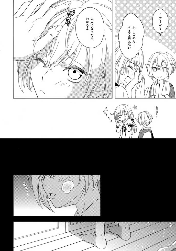 Touken Ranbu Dj – Sweet Water by Higashi Mikuni Kamen (Saitoh Maho) [JP] page 7