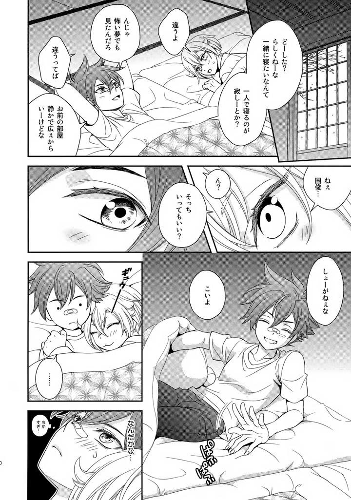 Touken Ranbu Dj – Sweet Water by Higashi Mikuni Kamen (Saitoh Maho) [JP] page 9