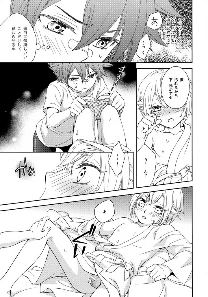 Touken Ranbu Dj – Sweet Water by Higashi Mikuni Kamen (Saitoh Maho) [JP] page 14