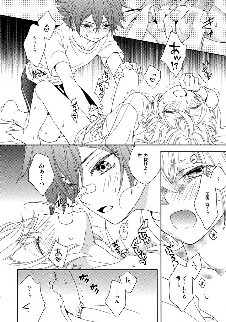 Touken Ranbu Dj – Sweet Water by Higashi Mikuni Kamen (Saitoh Maho) [JP] page 15