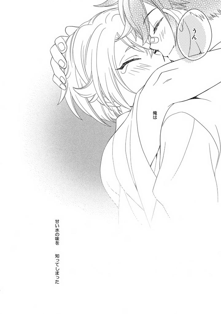 Touken Ranbu Dj – Sweet Water by Higashi Mikuni Kamen (Saitoh Maho) [JP] page 19