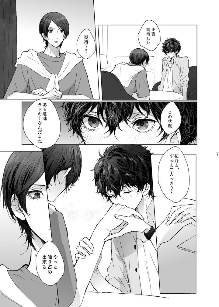 Persona 5 Dj – As usual by Zenzenzeshiki (Zen) [JP] page 7