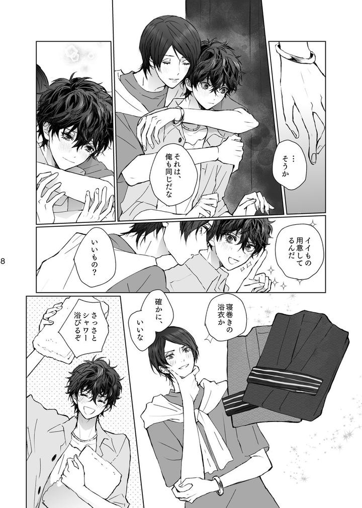 Persona 5 Dj – As usual by Zenzenzeshiki (Zen) [JP] page 8