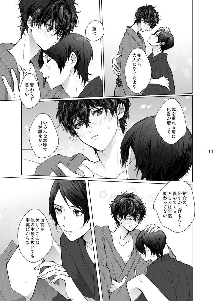 Persona 5 Dj – As usual by Zenzenzeshiki (Zen) [JP] page 11