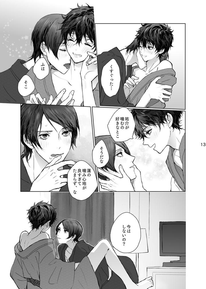 Persona 5 Dj – As usual by Zenzenzeshiki (Zen) [JP] page 13