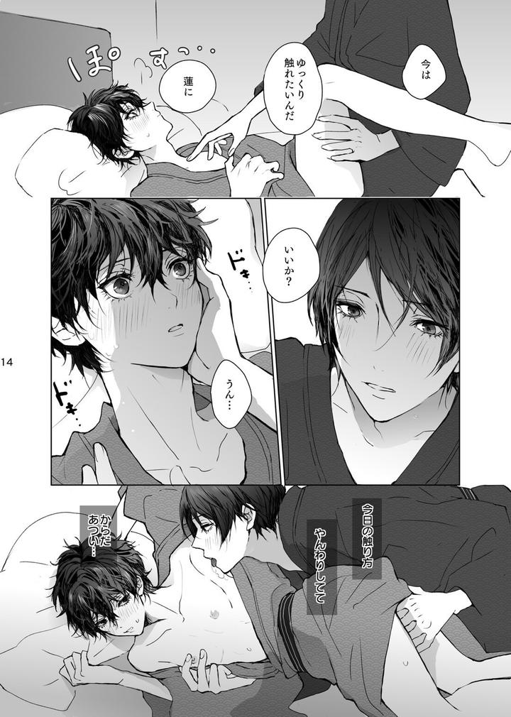 Persona 5 Dj – As usual by Zenzenzeshiki (Zen) [JP] page 14