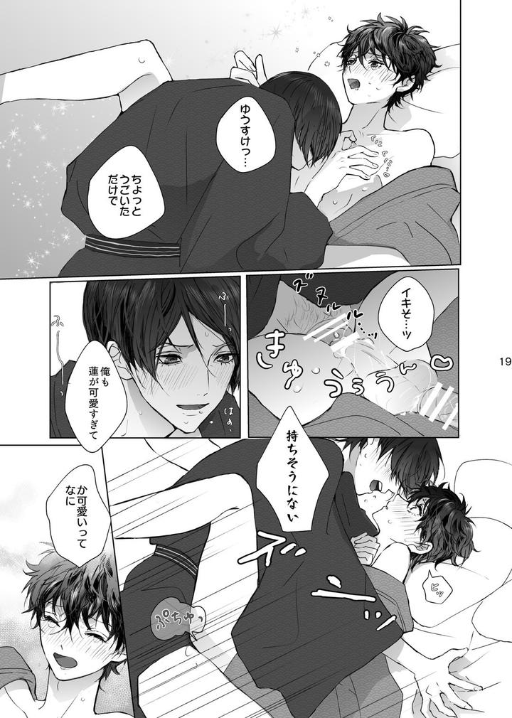 Persona 5 Dj – As usual by Zenzenzeshiki (Zen) [JP] page 19