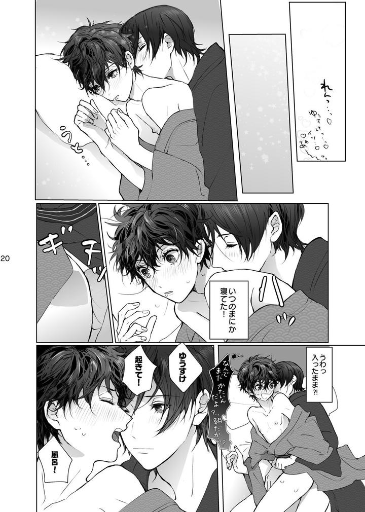 Persona 5 Dj – As usual by Zenzenzeshiki (Zen) [JP] page 20