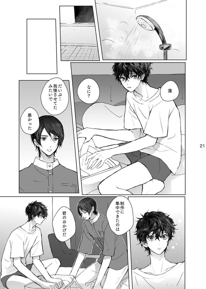 Persona 5 Dj – As usual by Zenzenzeshiki (Zen) [JP] page 21