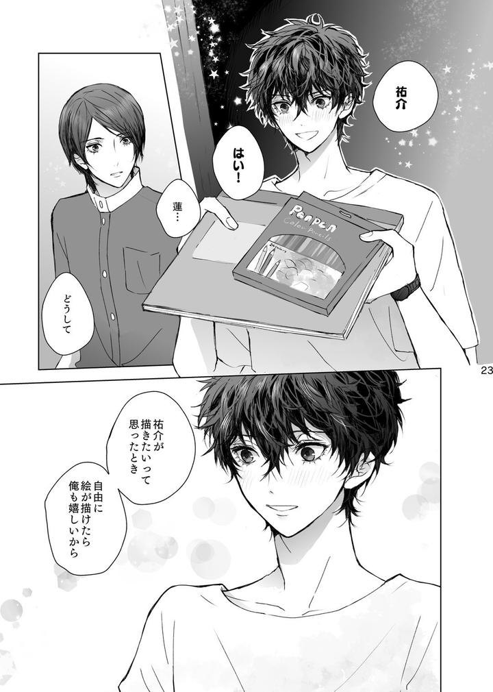 Persona 5 Dj – As usual by Zenzenzeshiki (Zen) [JP] page 23
