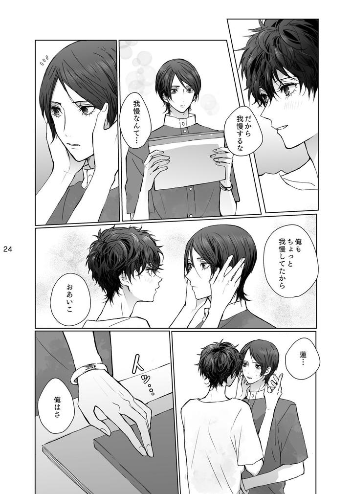 Persona 5 Dj – As usual by Zenzenzeshiki (Zen) [JP] page 24