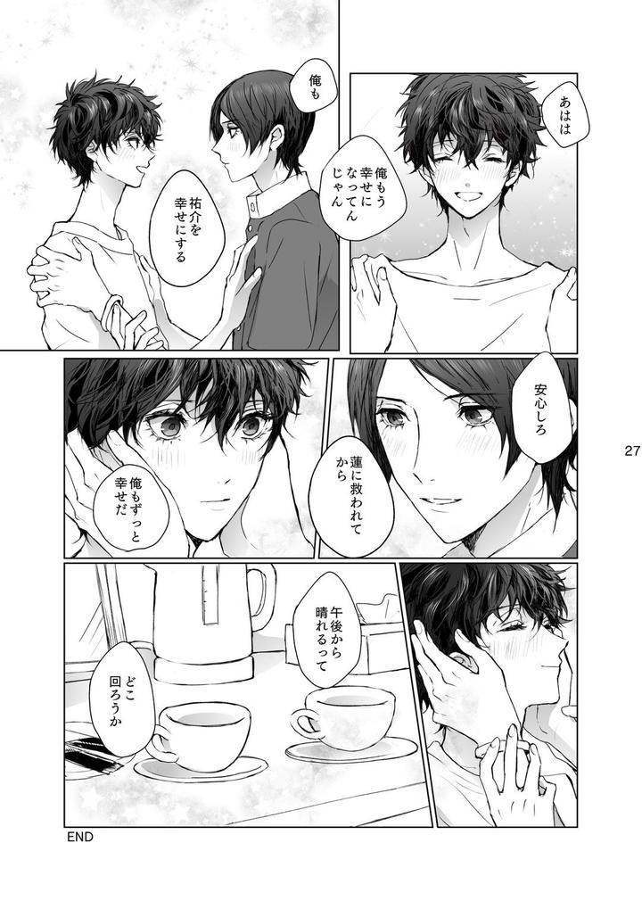 Persona 5 Dj – As usual by Zenzenzeshiki (Zen) [JP] page 27