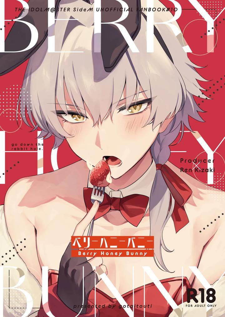 THE IDOLM@STER SideM Dj – BERRY HONEY BUNNY by gotaitouti (Marina-kun) [Eng] page 1