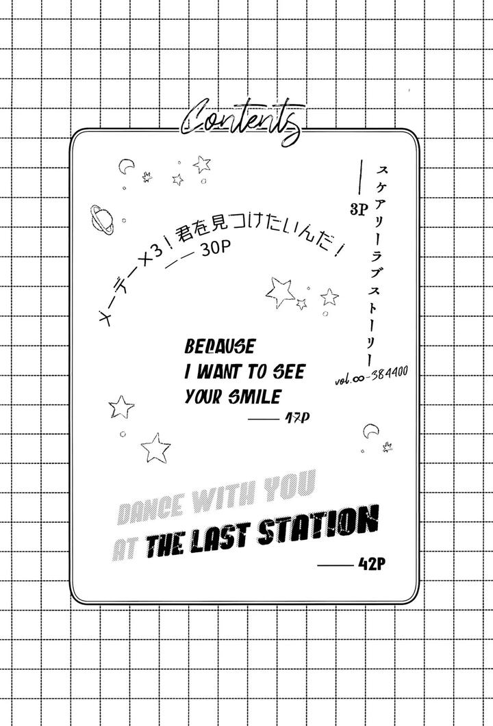 Helluva Boss Dj – Because I want to See your Smile. by Cat with the Shotgun (Yukiji) [JP] page 4