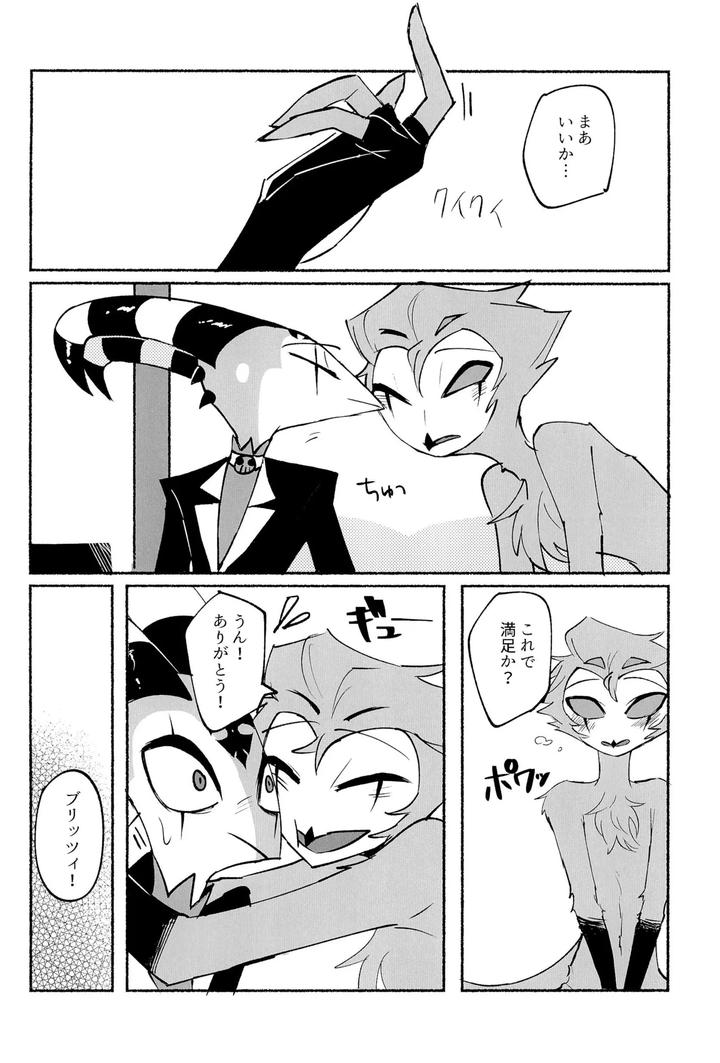 Helluva Boss Dj – Because I want to See your Smile. by Cat with the Shotgun (Yukiji) [JP] page 10