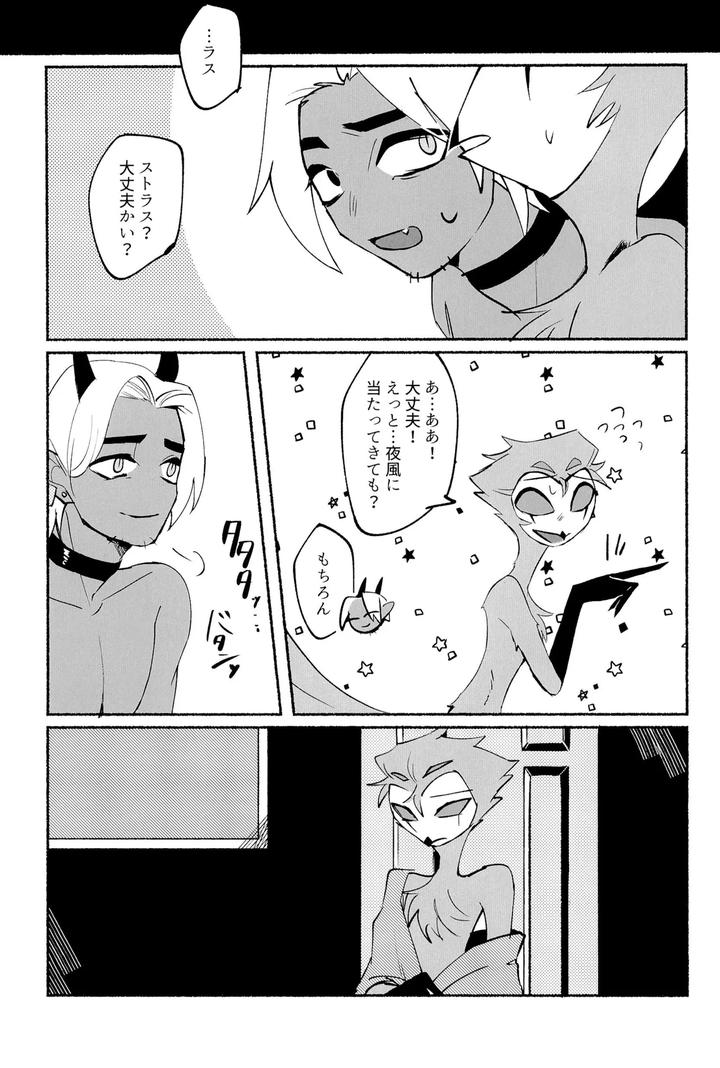 Helluva Boss Dj – Because I want to See your Smile. by Cat with the Shotgun (Yukiji) [JP] page 11