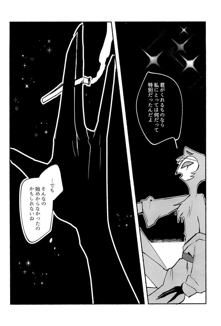 Helluva Boss Dj – Because I want to See your Smile. by Cat with the Shotgun (Yukiji) [JP] page 14