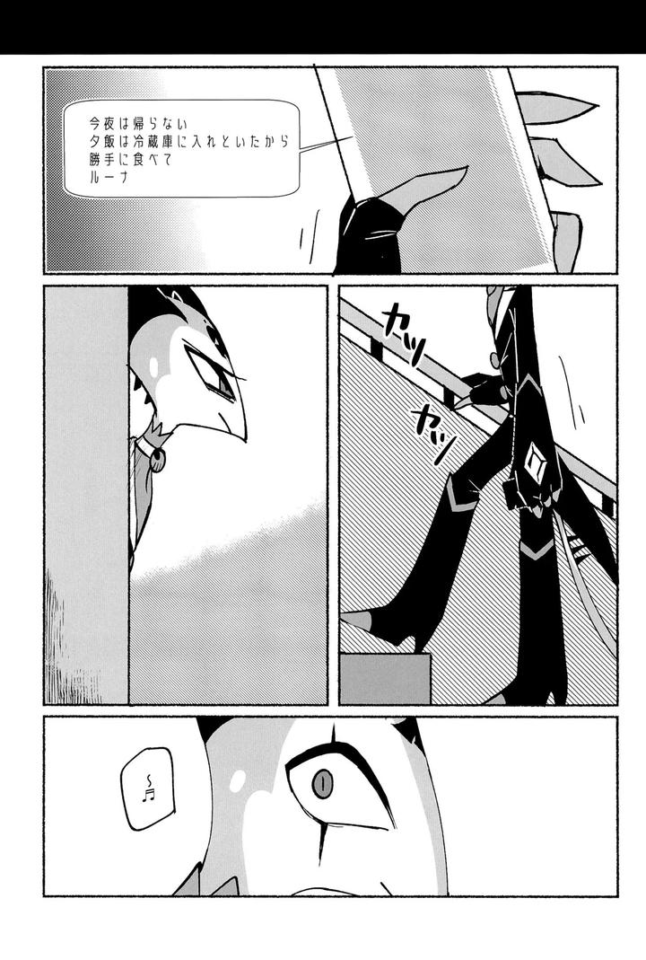 Helluva Boss Dj – Because I want to See your Smile. by Cat with the Shotgun (Yukiji) [JP] page 17