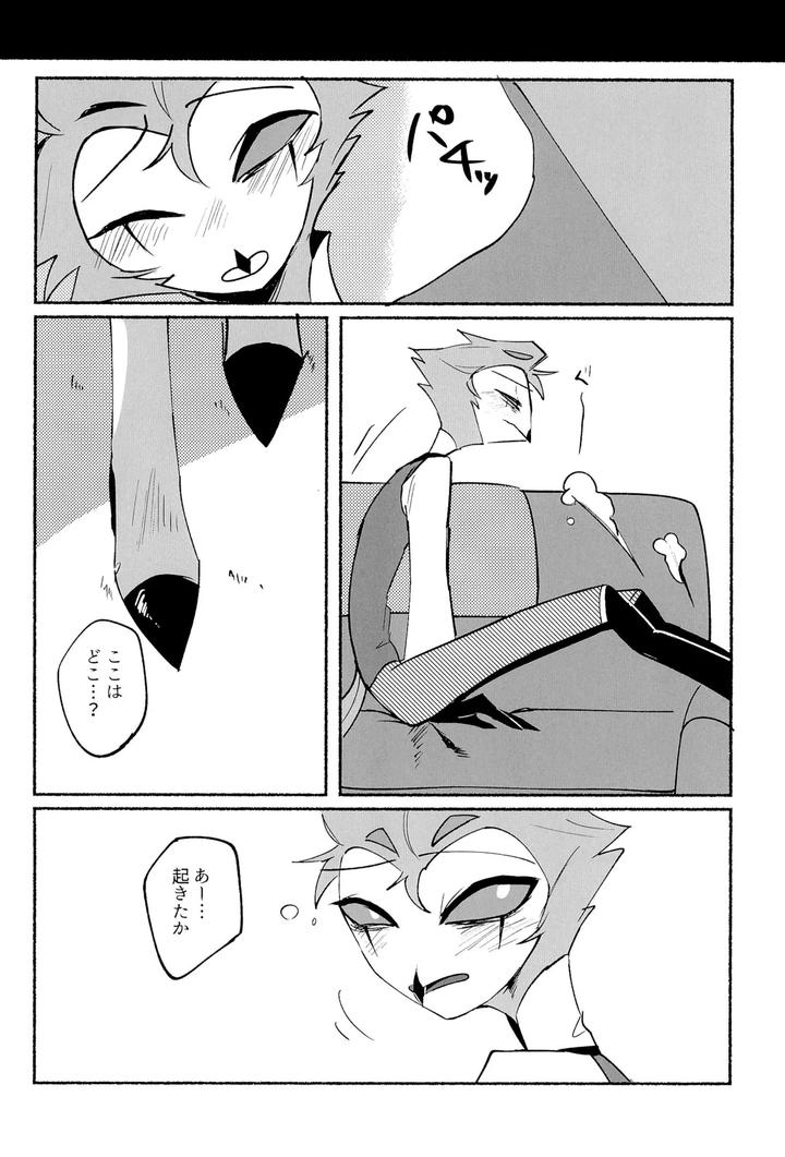 Helluva Boss Dj – Because I want to See your Smile. by Cat with the Shotgun (Yukiji) [JP] page 20