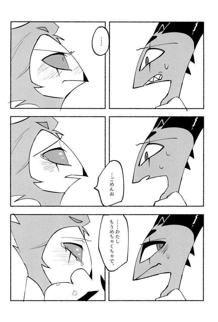 Helluva Boss Dj – Because I want to See your Smile. by Cat with the Shotgun (Yukiji) [JP] page 22