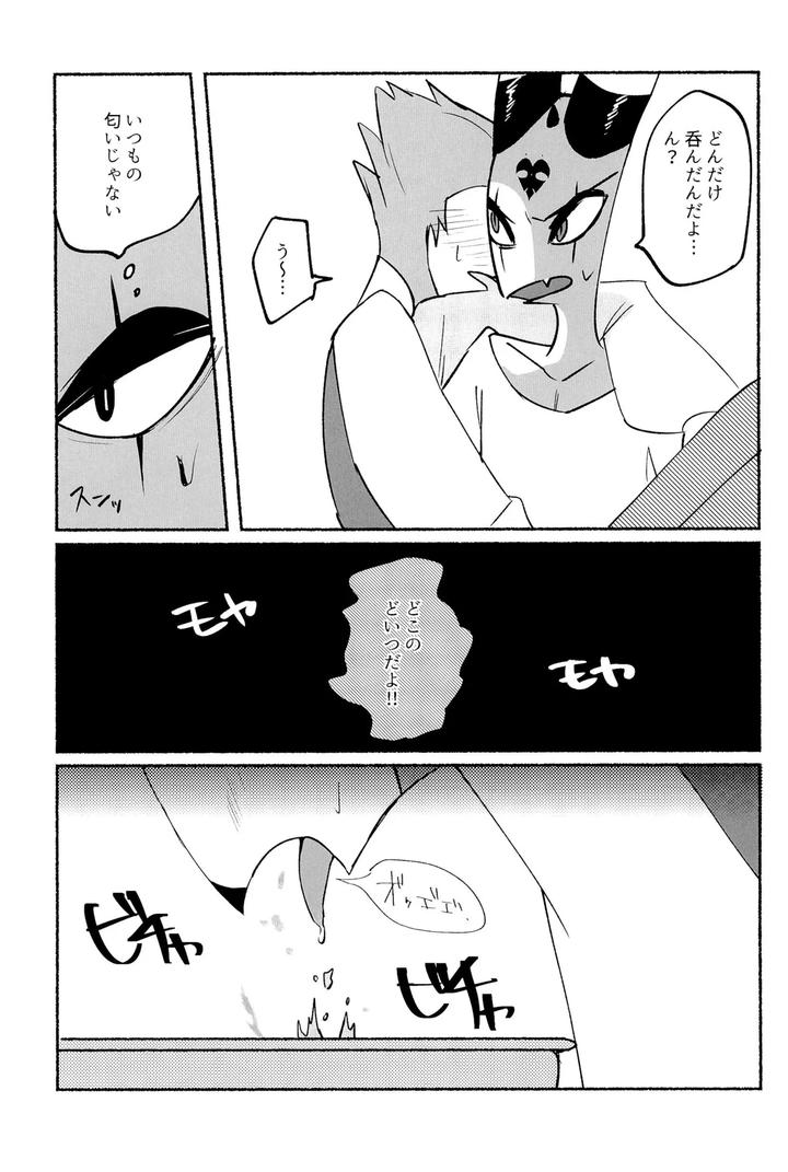 Helluva Boss Dj – Because I want to See your Smile. by Cat with the Shotgun (Yukiji) [JP] page 25