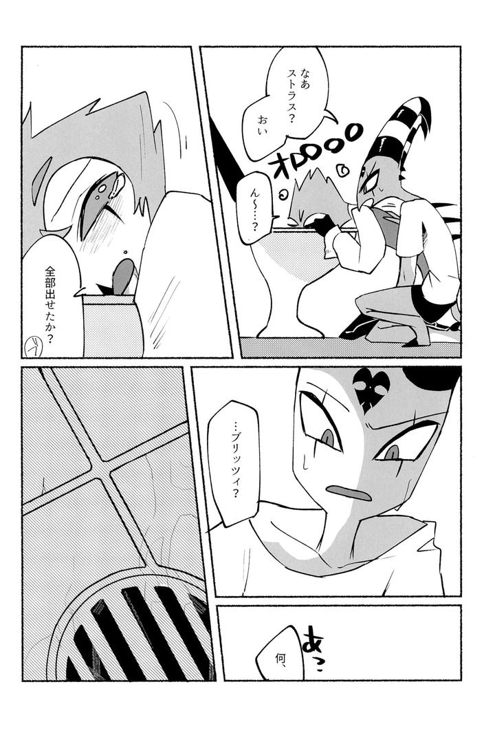 Helluva Boss Dj – Because I want to See your Smile. by Cat with the Shotgun (Yukiji) [JP] page 26