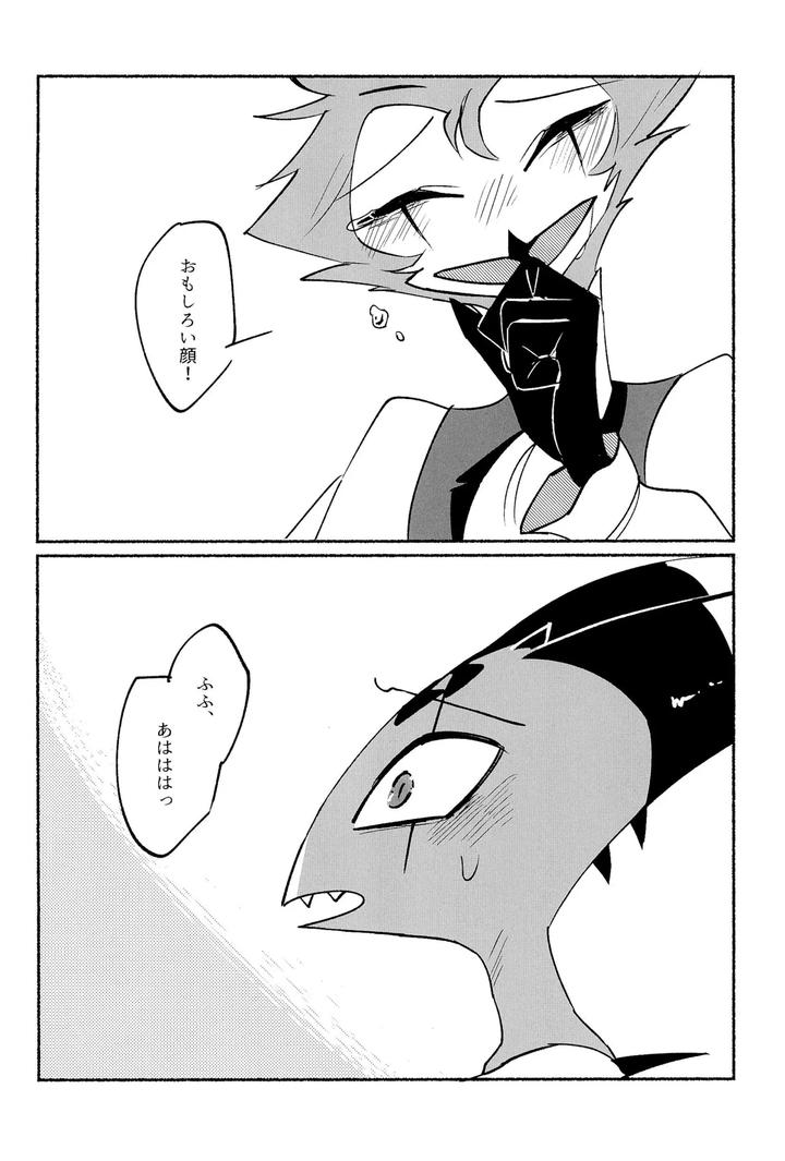 Helluva Boss Dj – Because I want to See your Smile. by Cat with the Shotgun (Yukiji) [JP] page 28