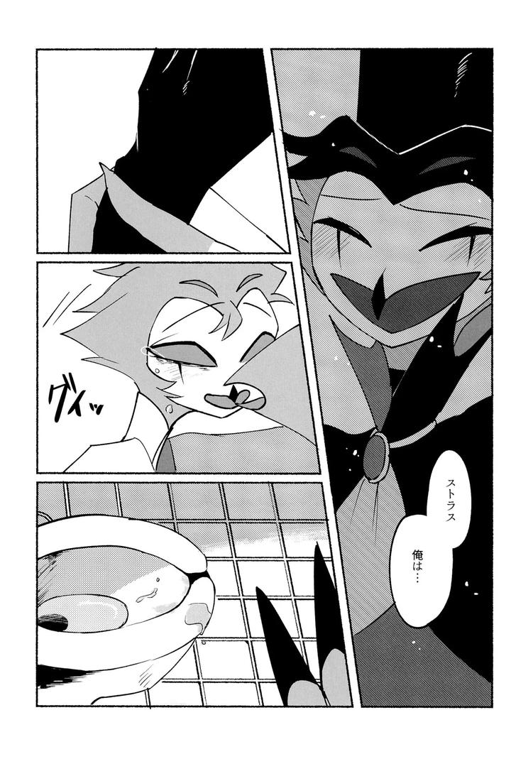 Helluva Boss Dj – Because I want to See your Smile. by Cat with the Shotgun (Yukiji) [JP] page 29