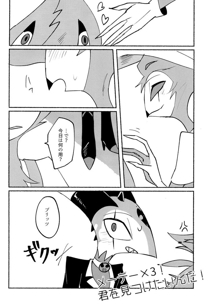 Helluva Boss Dj – Because I want to See your Smile. by Cat with the Shotgun (Yukiji) [JP] page 32