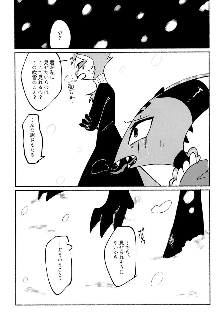 Helluva Boss Dj – Because I want to See your Smile. by Cat with the Shotgun (Yukiji) [JP] page 35