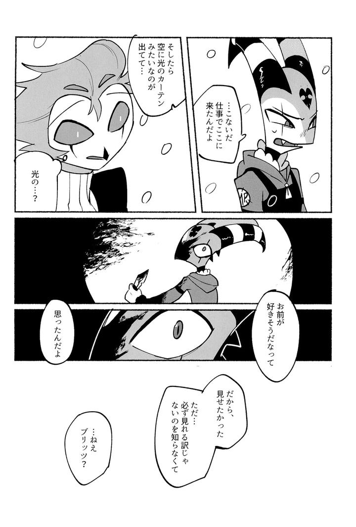 Helluva Boss Dj – Because I want to See your Smile. by Cat with the Shotgun (Yukiji) [JP] page 36