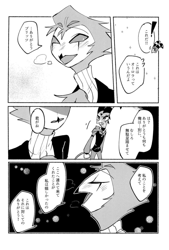 Helluva Boss Dj – Because I want to See your Smile. by Cat with the Shotgun (Yukiji) [JP] page 40
