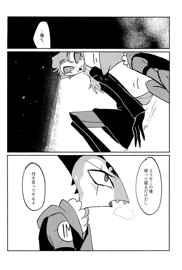 Helluva Boss Dj – Because I want to See your Smile. by Cat with the Shotgun (Yukiji) [JP] page 42